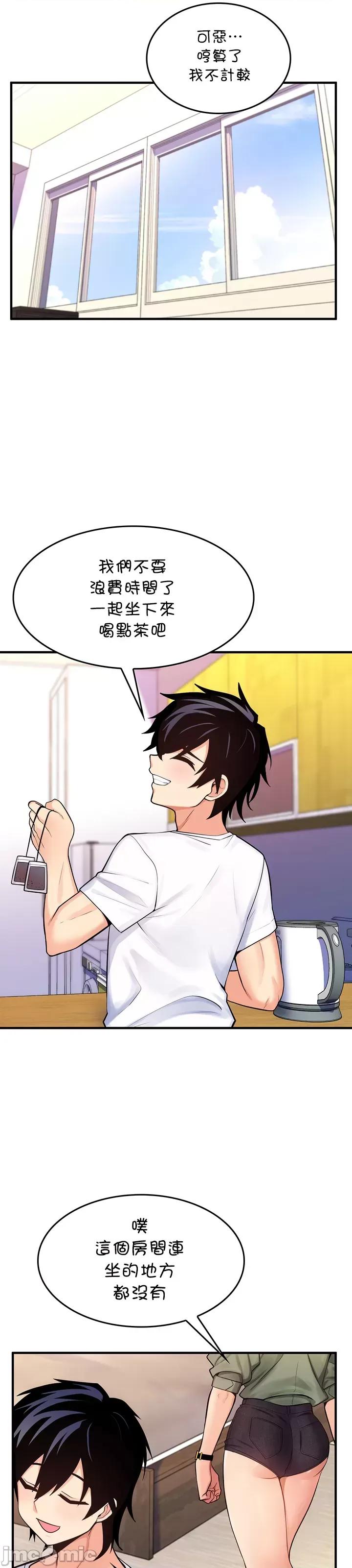 我上了一顆世界樹 我上了一顆世界樹10 第21页