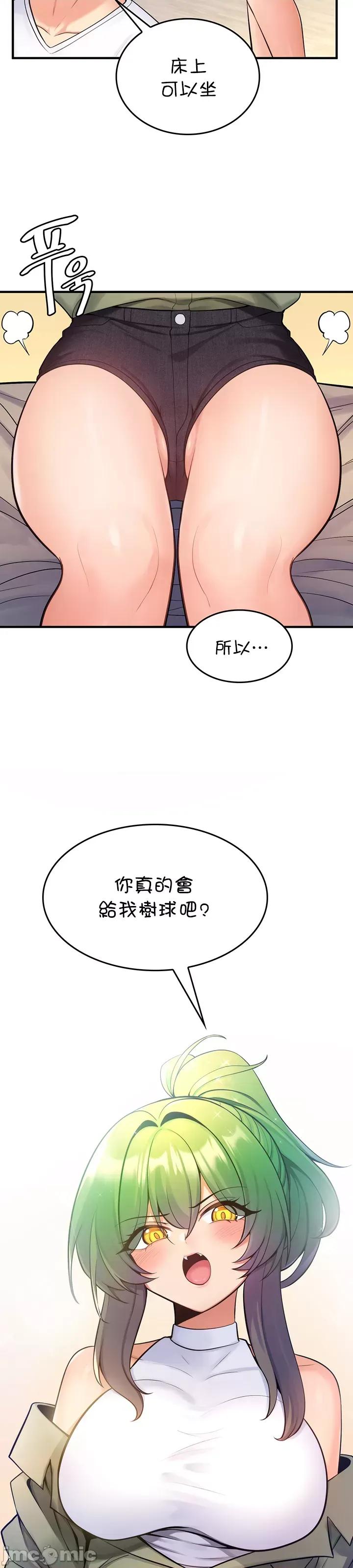 我上了一顆世界樹 我上了一顆世界樹10 第22页