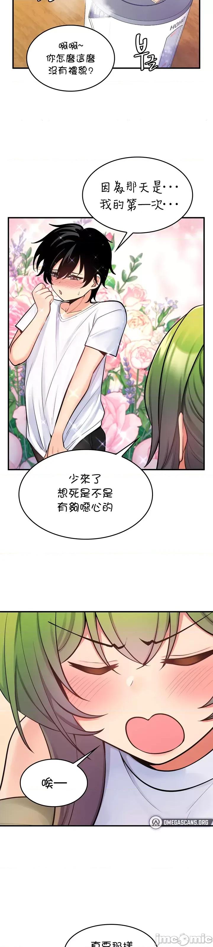 我上了一顆世界樹 我上了一顆世界樹10 第24页