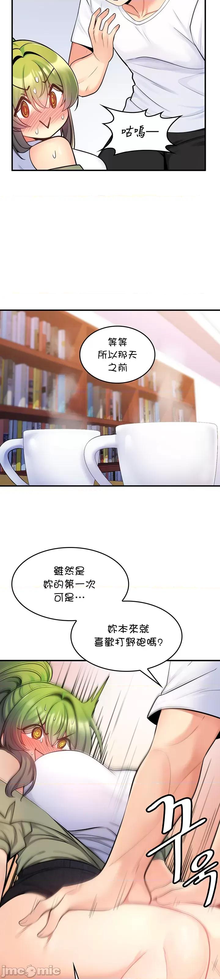 我上了一顆世界樹 我上了一顆世界樹10 第28页