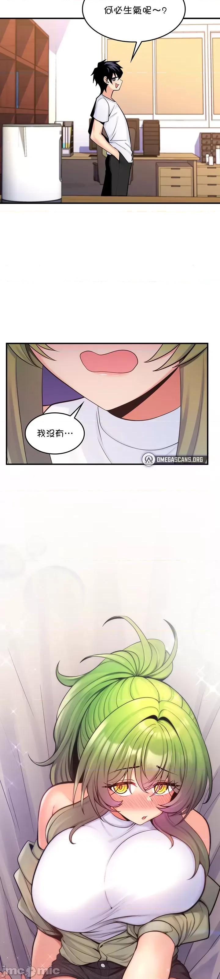 我上了一顆世界樹 我上了一顆世界樹10 第34页