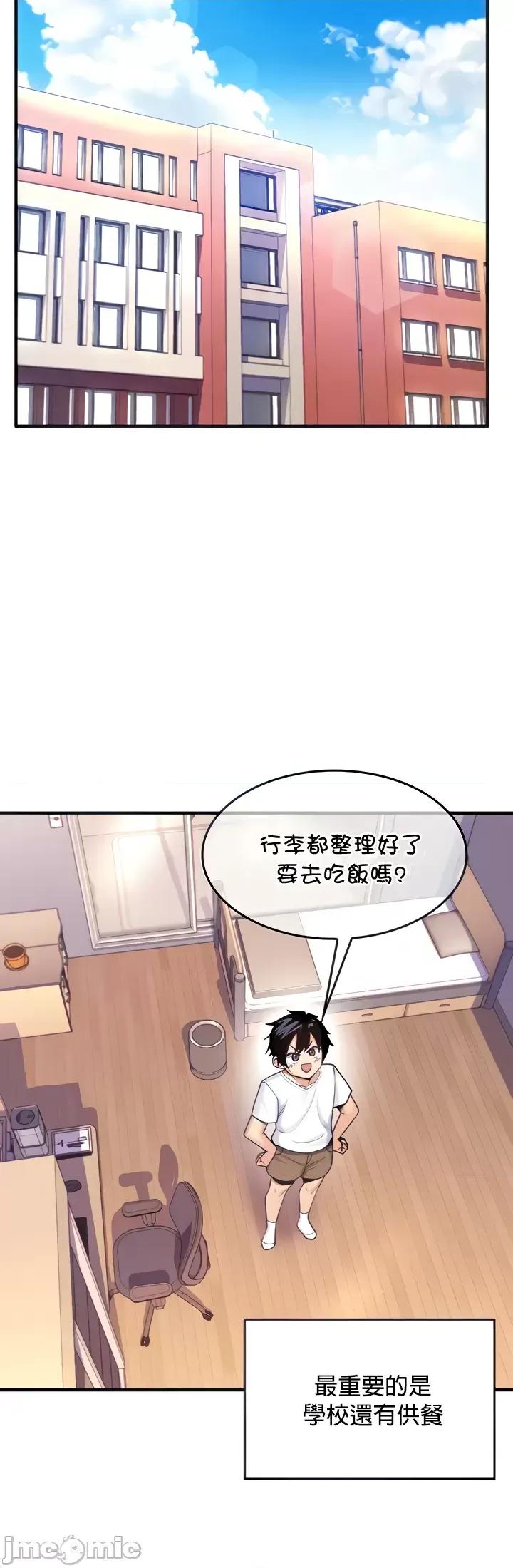 我上了一顆世界樹 我上了一顆世界樹 11 第10页