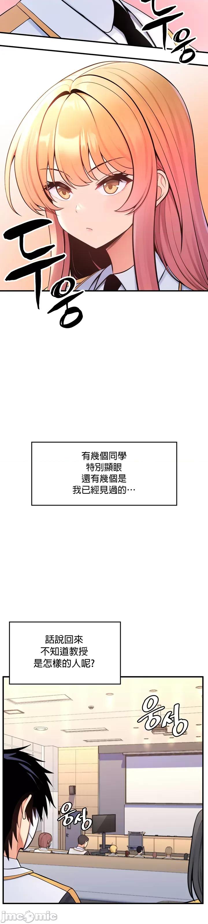 我上了一顆世界樹 我上了一顆世界樹 11 第33页