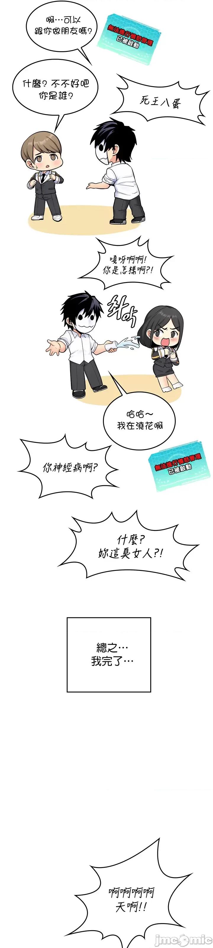 我上了一顆世界樹 我上了一顆世界樹 12 第17页