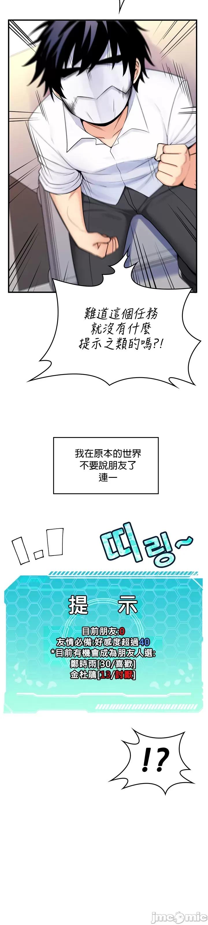 我上了一顆世界樹 我上了一顆世界樹 12 第18页