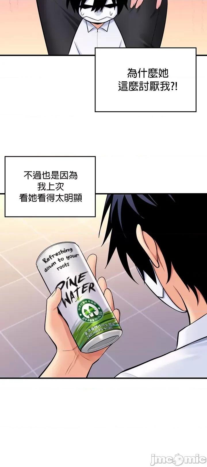我上了一顆世界樹 我上了一顆世界樹 12 第21页