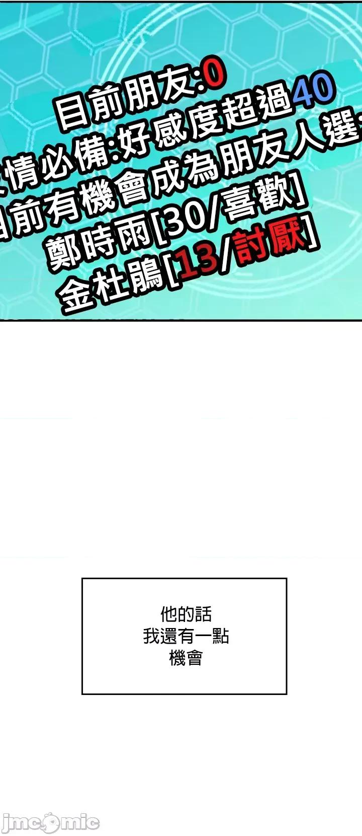 我上了一顆世界樹 我上了一顆世界樹 12 第26页