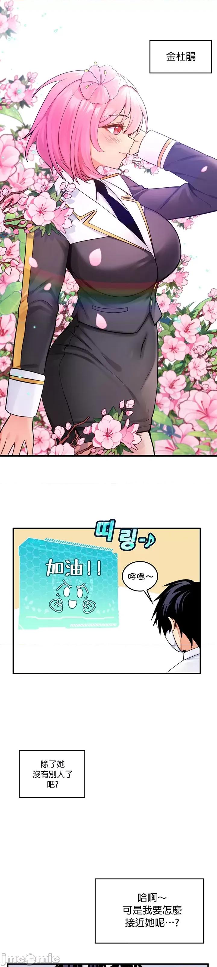 我上了一顆世界樹 我上了一顆世界樹 12 第32页