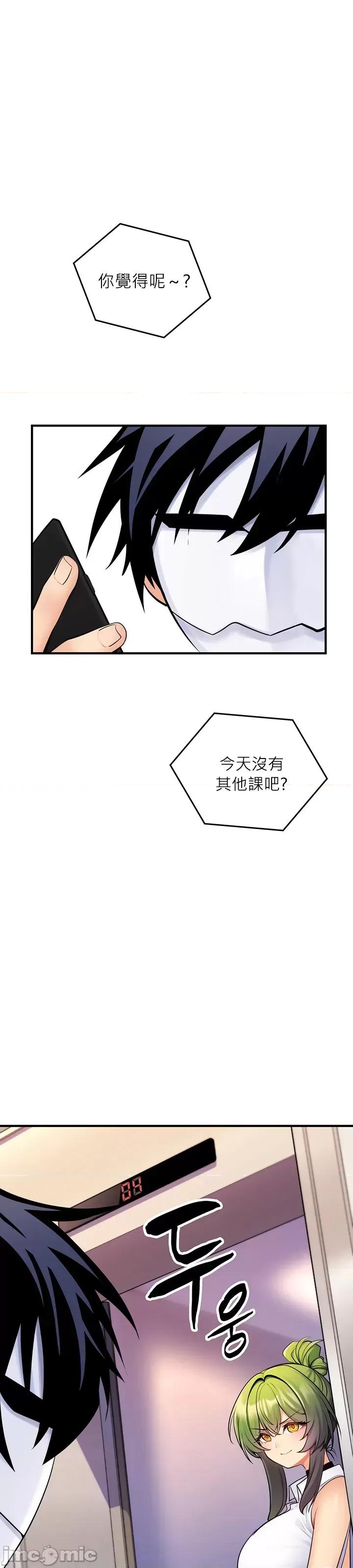 我上了一顆世界樹 我上了一顆世界樹 12 第35页
