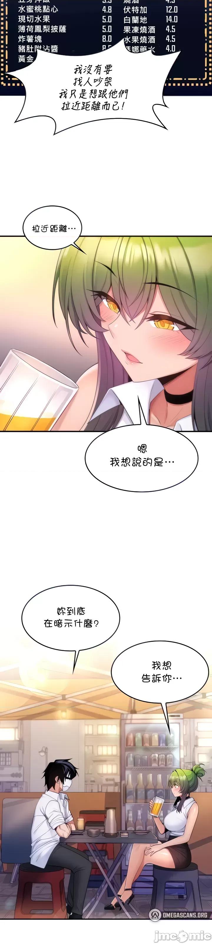 我上了一顆世界樹 我上了一棵世界樹 13 第4页