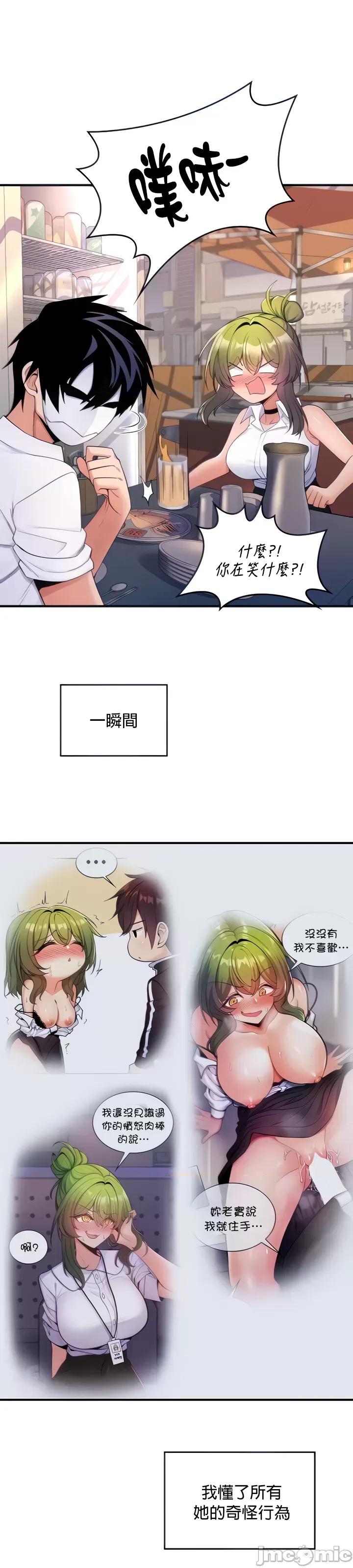 我上了一顆世界樹 我上了一棵世界樹 13 第11页