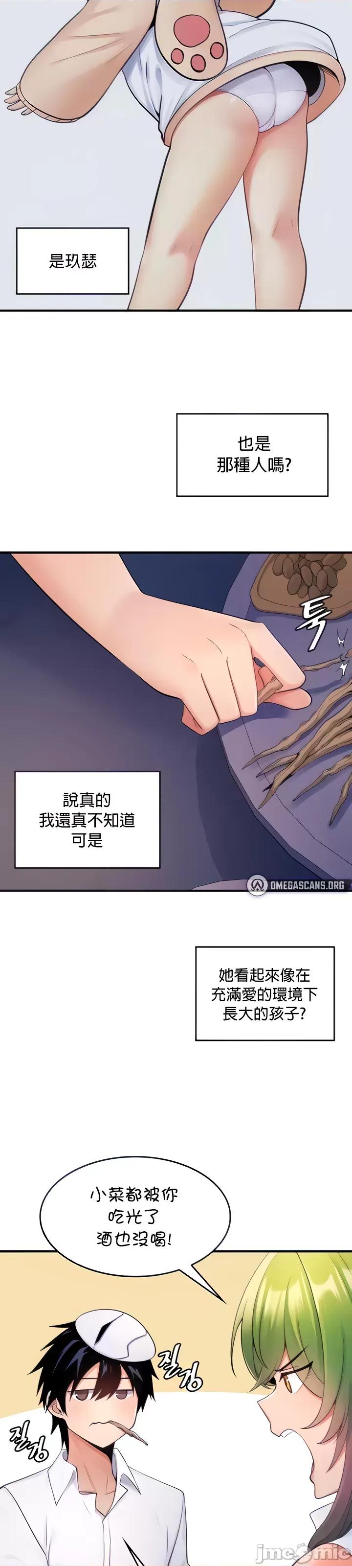 我上了一顆世界樹 我上了一棵世界樹 13 第13页