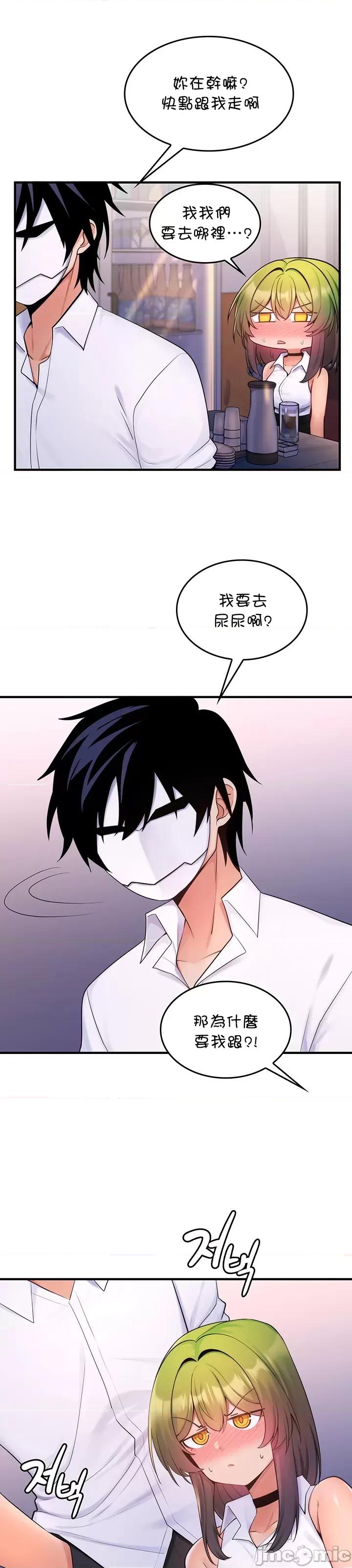 我上了一顆世界樹 我上了一棵世界樹 13 第21页