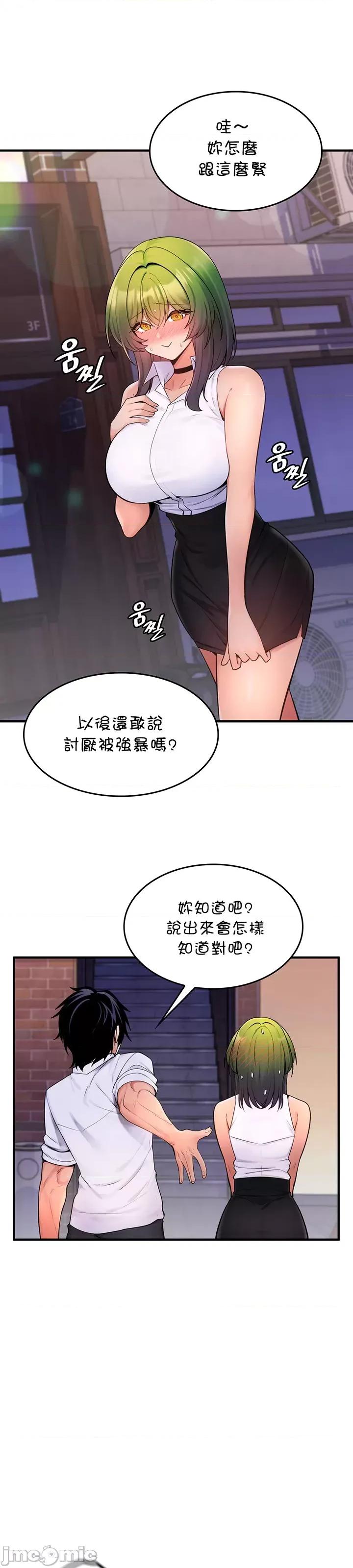 我上了一顆世界樹 我上了一棵世界樹 13 第23页