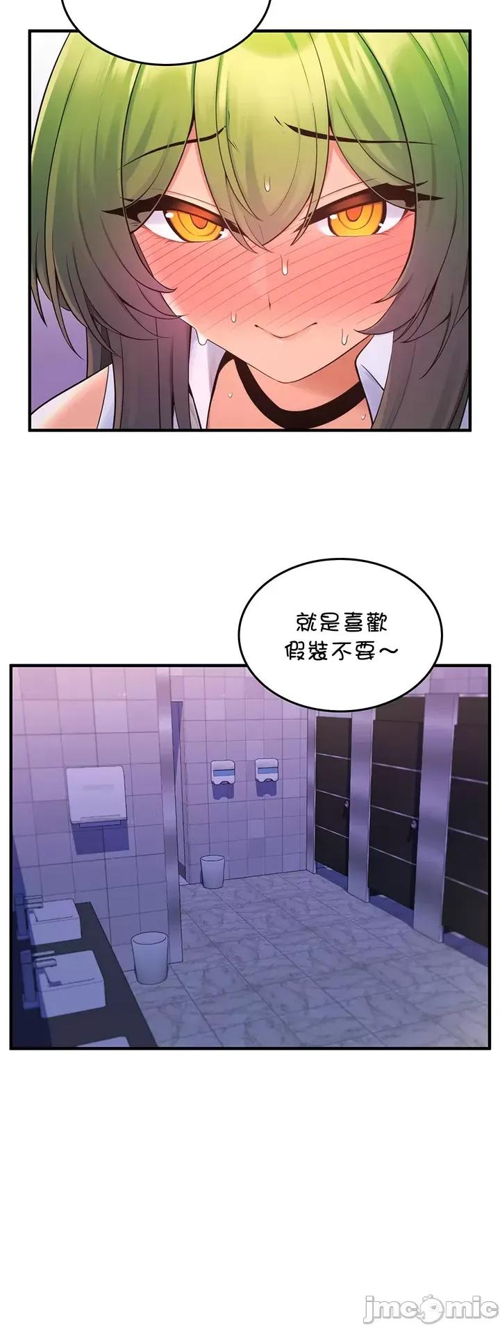 我上了一顆世界樹 我上了一棵世界樹 13 第30页