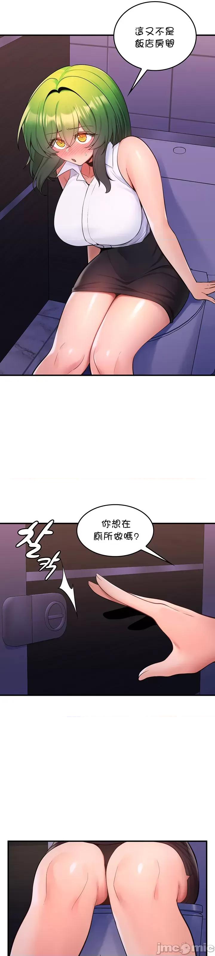 我上了一顆世界樹 我上了一棵世界樹 13 第31页