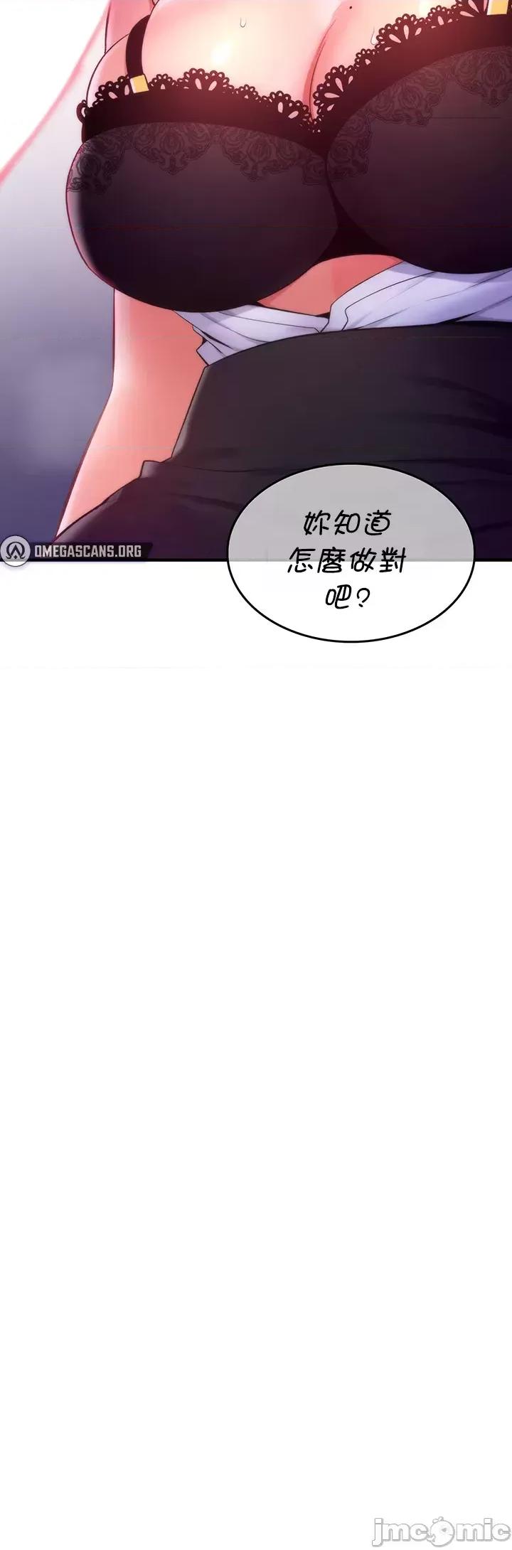 我上了一顆世界樹 我上了一棵世界樹 13 第35页