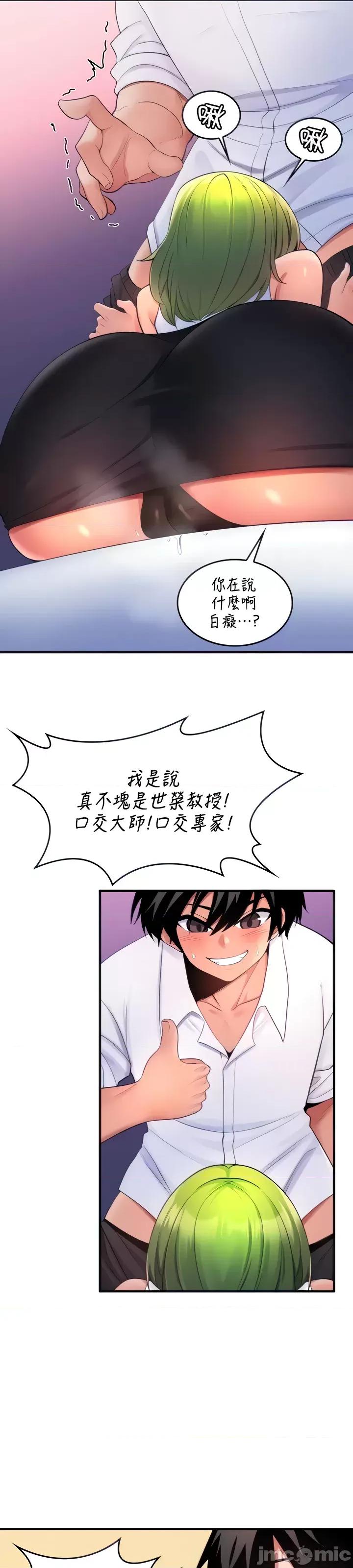 我上了一顆世界樹 我上了一棵世界樹 14 第6页