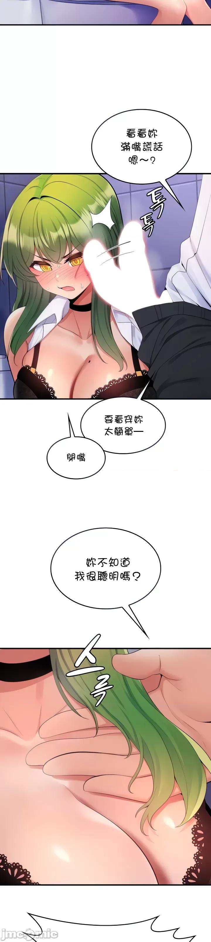 我上了一顆世界樹 我上了一棵世界樹 14 第8页