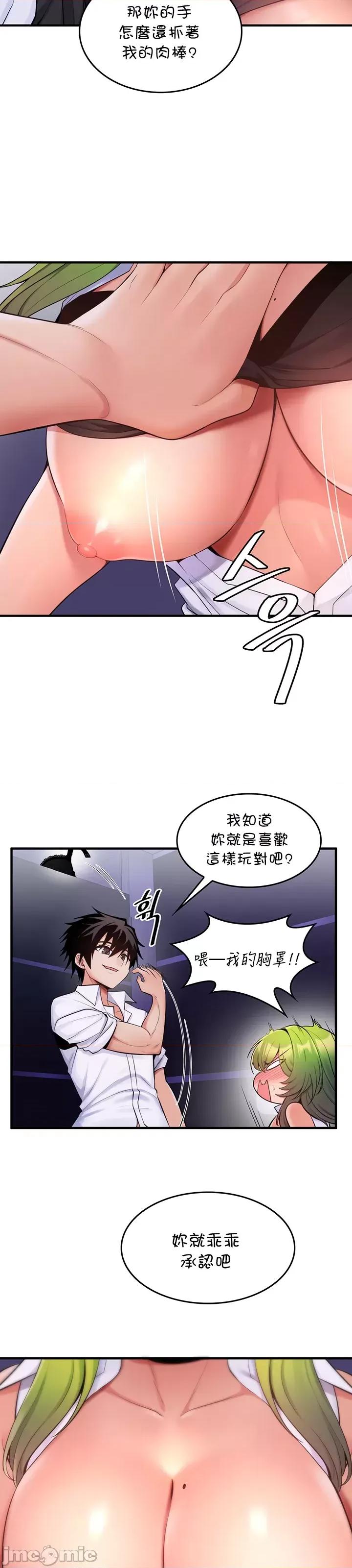 我上了一顆世界樹 我上了一棵世界樹 14 第13页