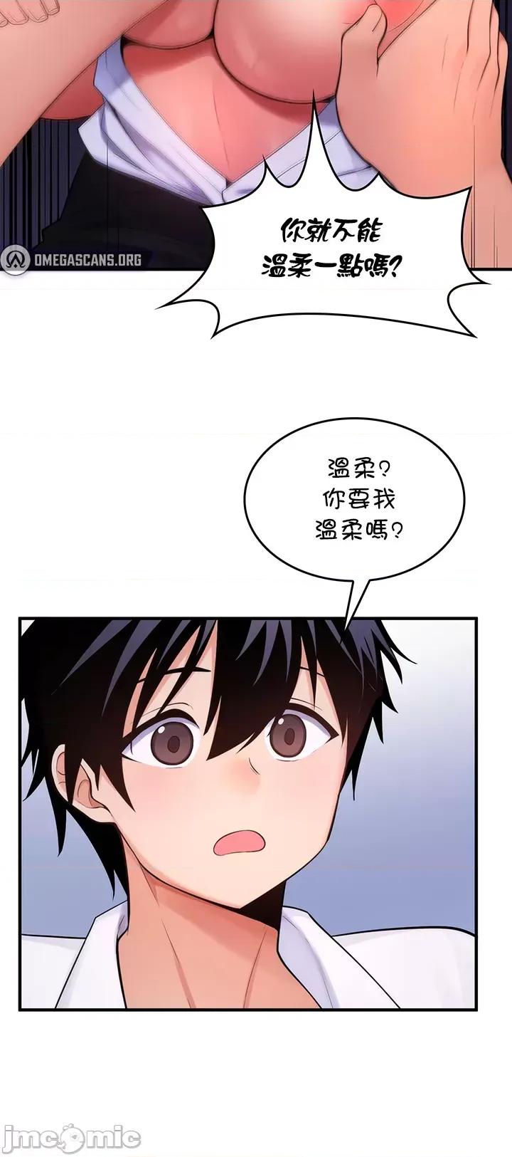 我上了一顆世界樹 我上了一棵世界樹 14 第15页