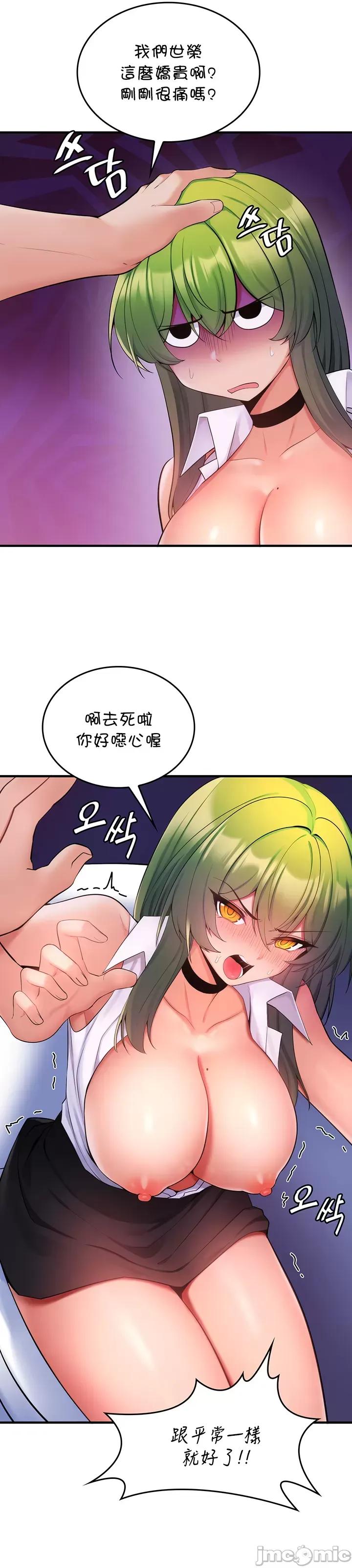 我上了一顆世界樹 我上了一棵世界樹 14 第16页