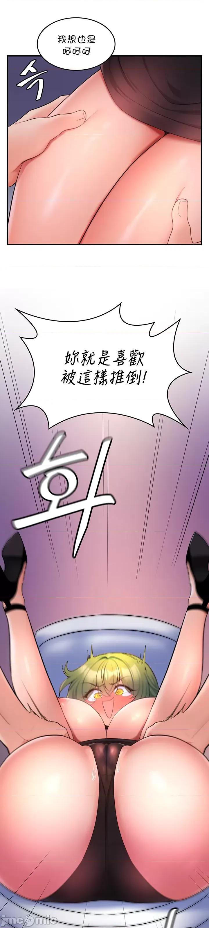 我上了一顆世界樹 我上了一棵世界樹 14 第17页