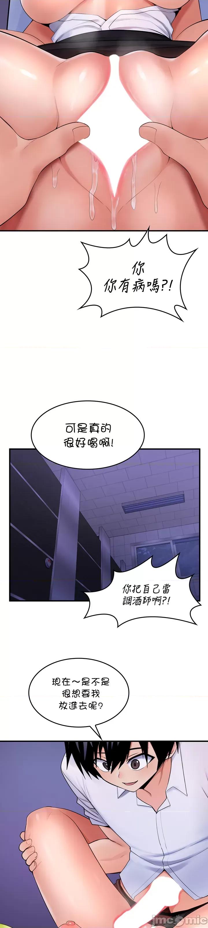我上了一顆世界樹 我上了一棵世界樹 14 第23页