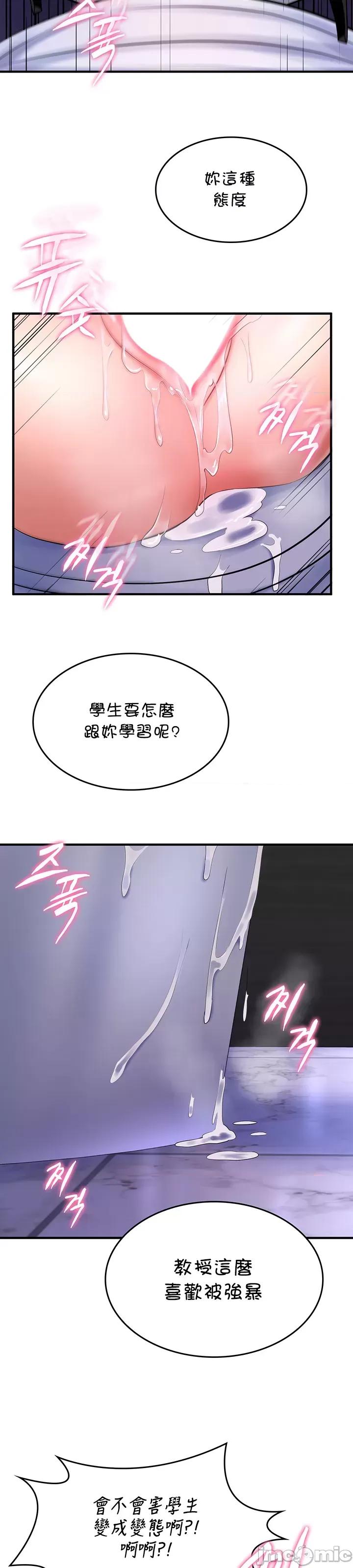我上了一顆世界樹 我上了一棵世界樹 14 第27页