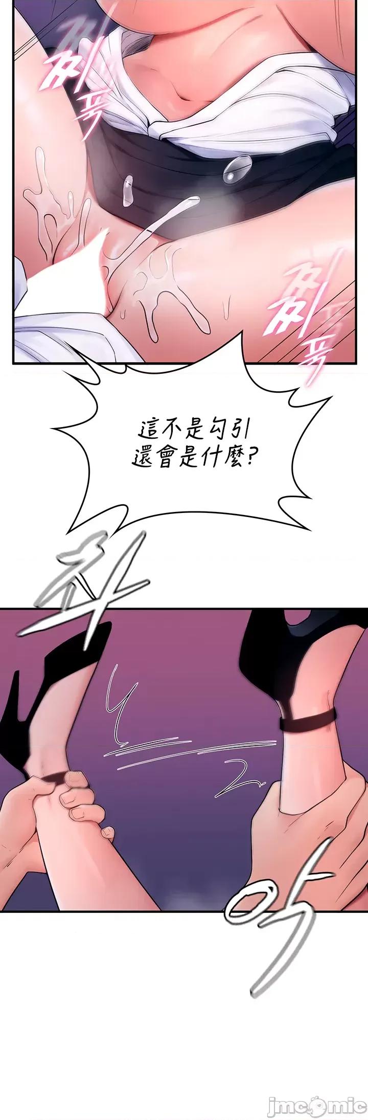 我上了一顆世界樹 我上了一棵世界樹 14 第30页