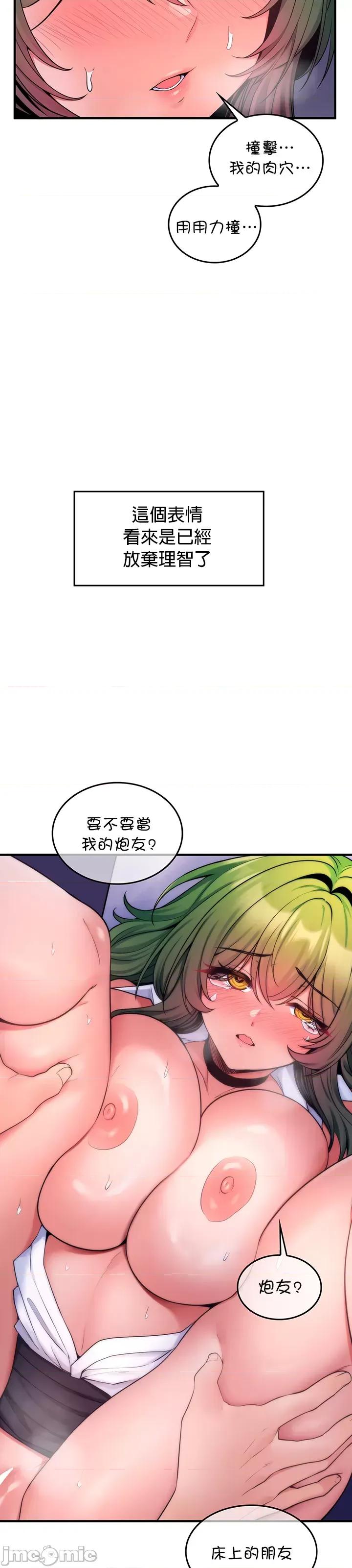 我上了一顆世界樹 我上了一棵世界樹 14 第33页