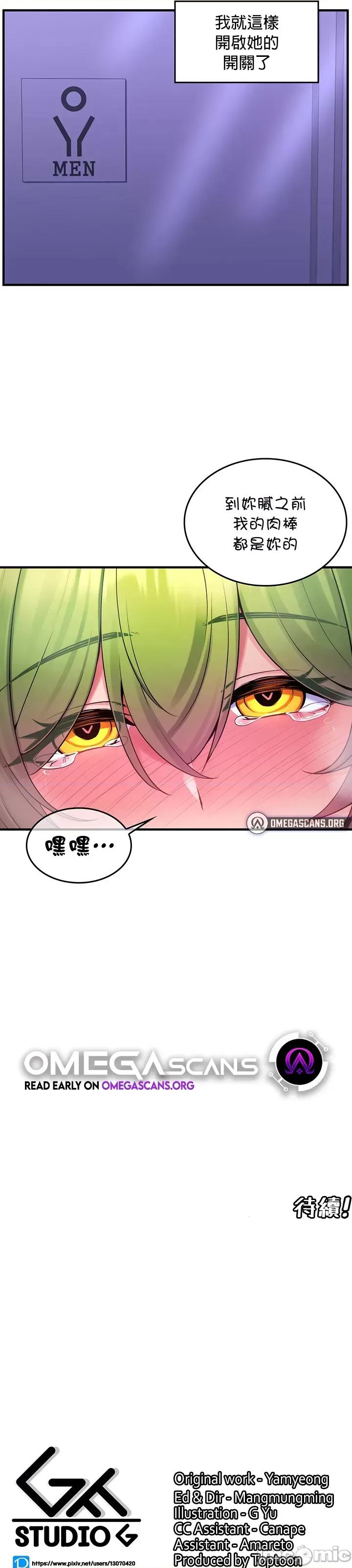 我上了一顆世界樹 我上了一棵世界樹 14 第36页