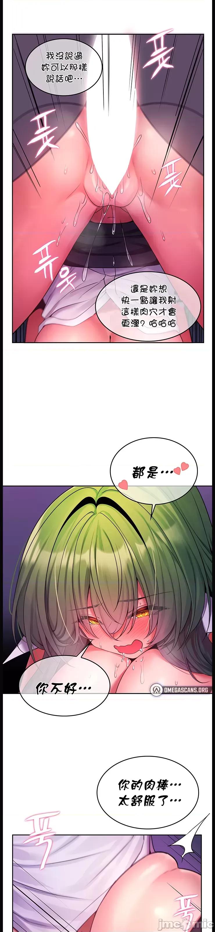 我上了一顆世界樹 我上了一棵世界樹 15 第23页