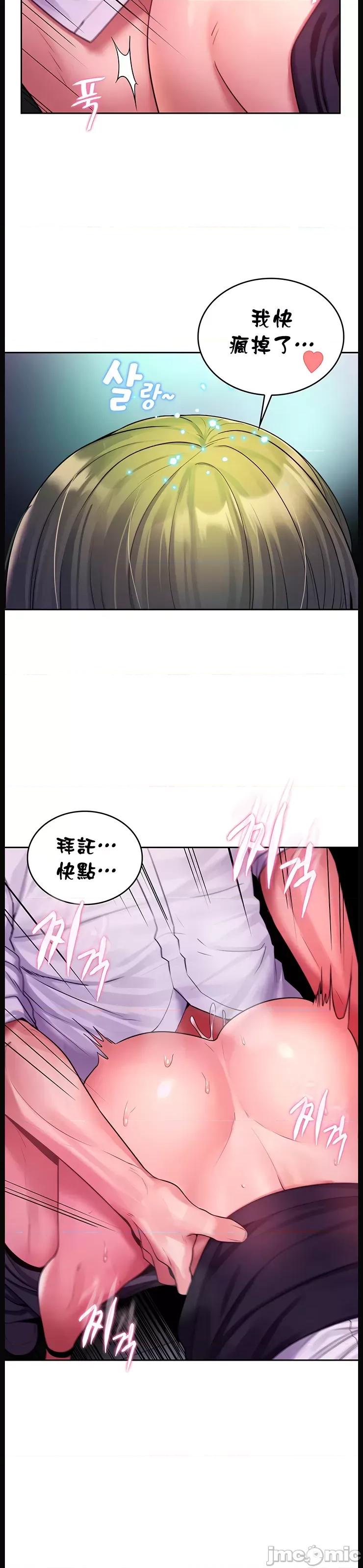 我上了一顆世界樹 我上了一棵世界樹 15 第24页