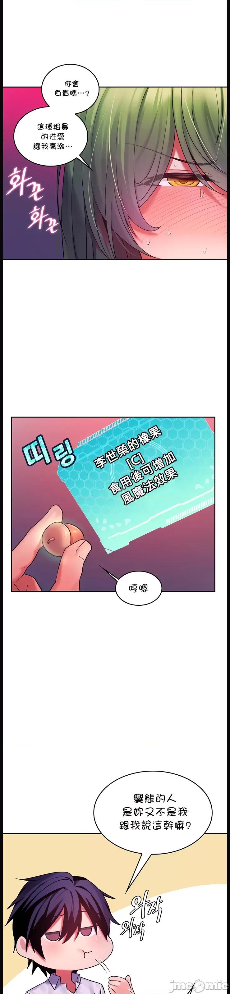 我上了一顆世界樹 我上了一棵世界樹 15 第32页
