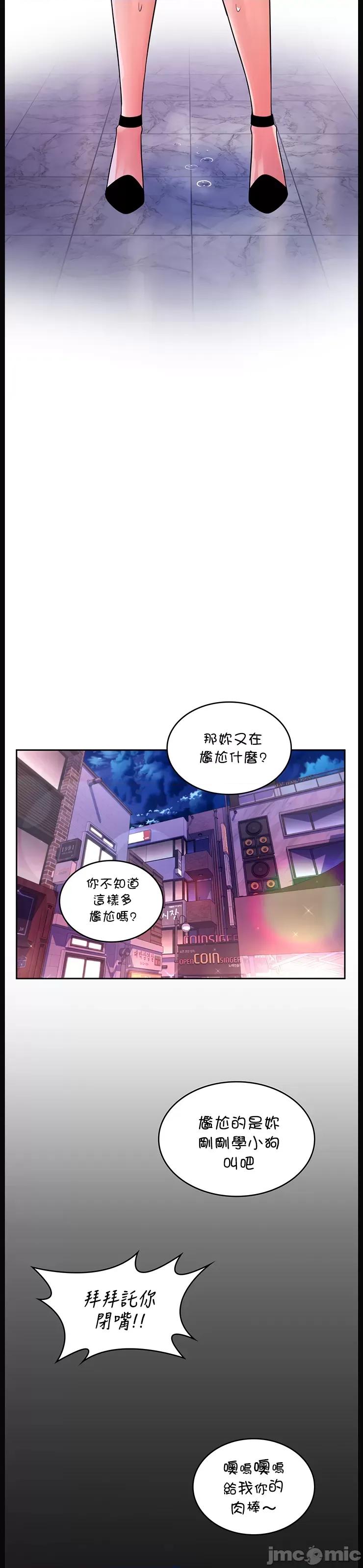 我上了一顆世界樹 我上了一棵世界樹 15 第36页
