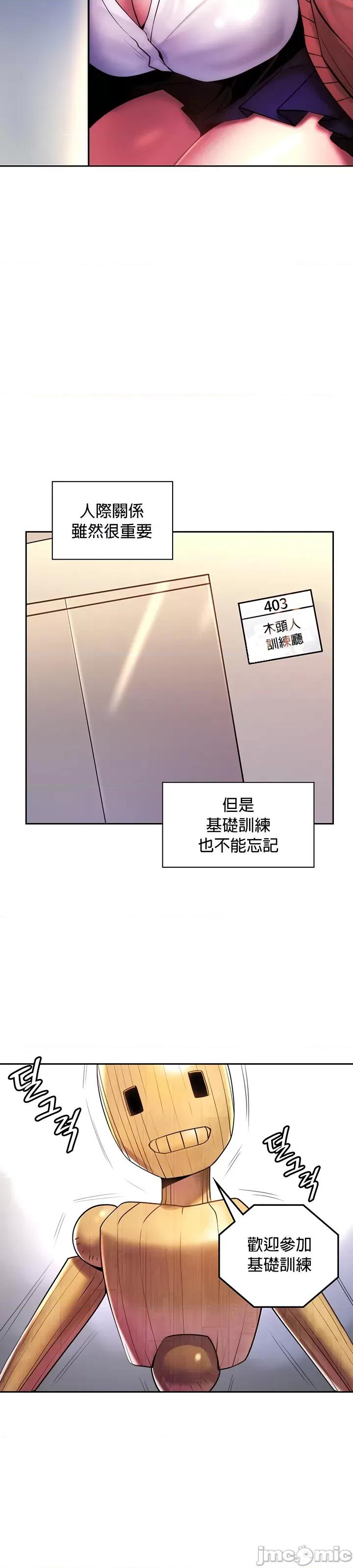 我上了一顆世界樹 0916 JM 我上了一顆世界樹 16 第2页