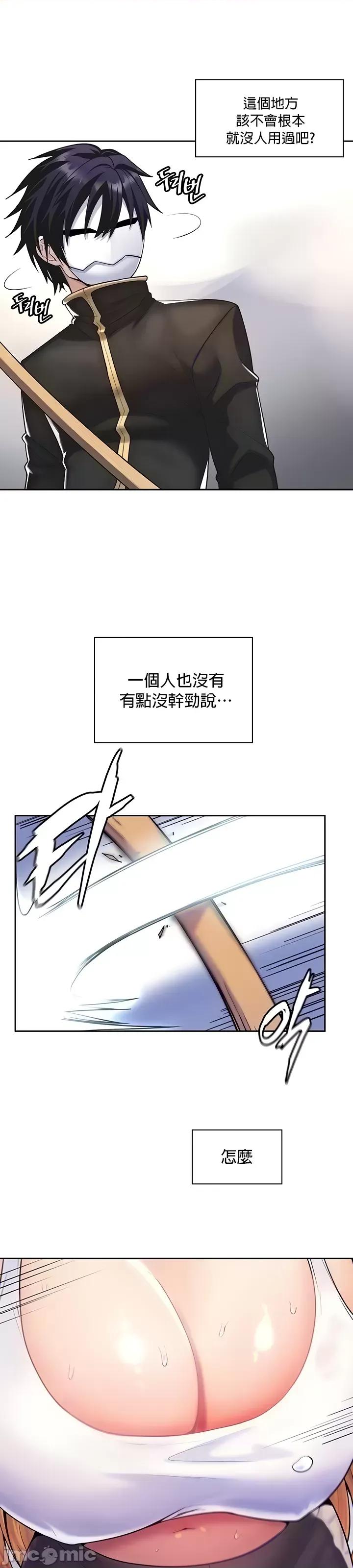 我上了一顆世界樹 0916 JM 我上了一顆世界樹 16 第4页