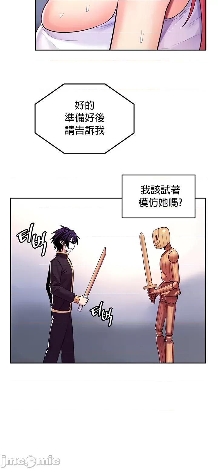 我上了一顆世界樹 0916 JM 我上了一顆世界樹 16 第10页