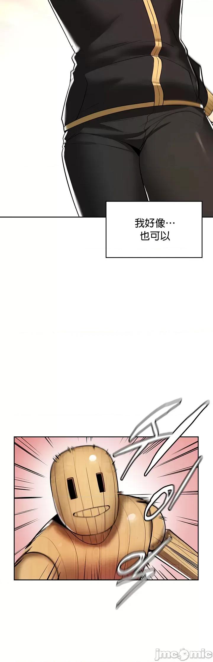我上了一顆世界樹 0916 JM 我上了一顆世界樹 16 第14页