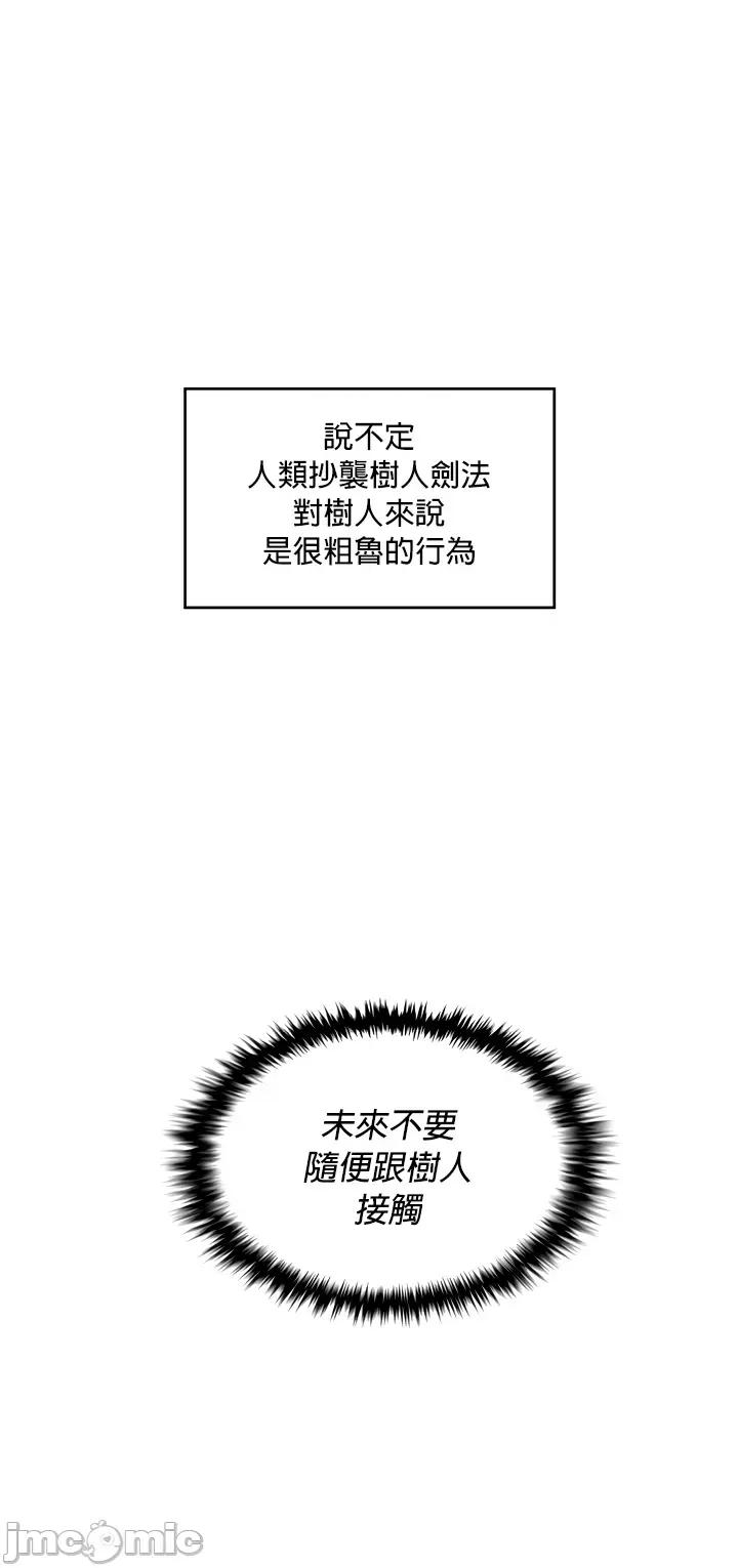 我上了一顆世界樹 0916 JM 我上了一顆世界樹 16 第19页