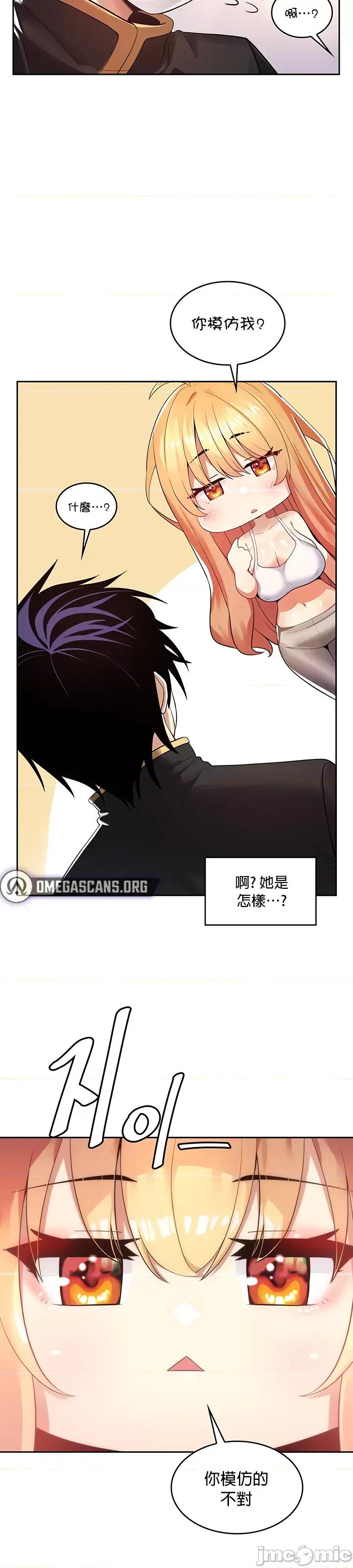 我上了一顆世界樹 0916 JM 我上了一顆世界樹 16 第21页