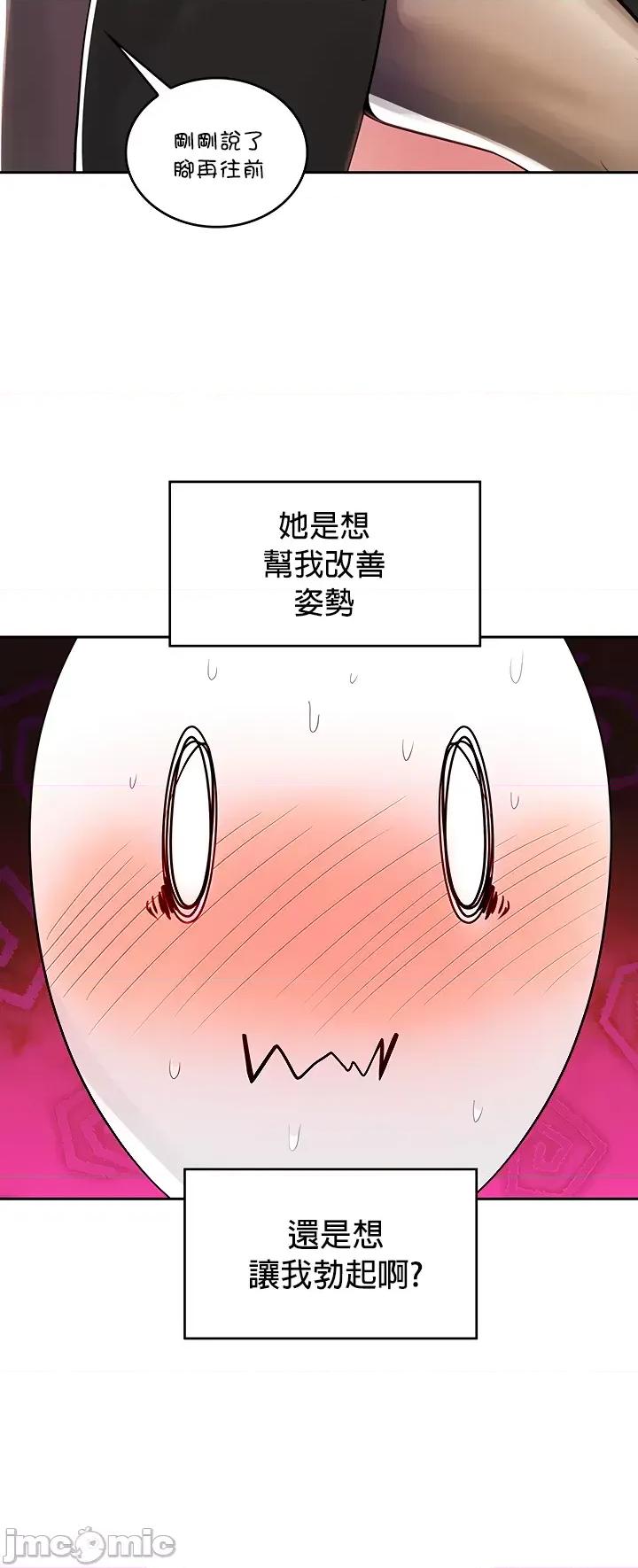 我上了一顆世界樹 0916 JM 我上了一顆世界樹 16 第24页