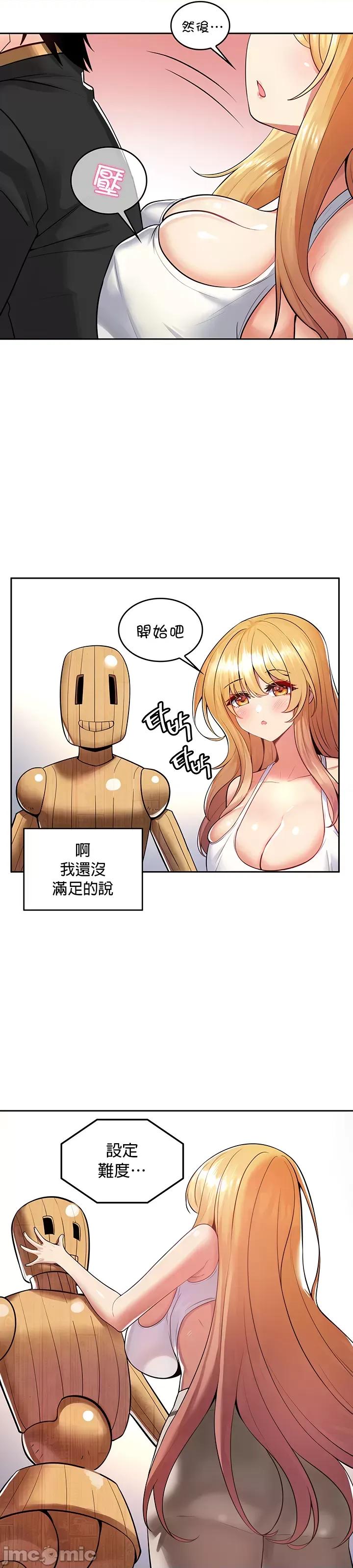 我上了一顆世界樹 0916 JM 我上了一顆世界樹 16 第25页