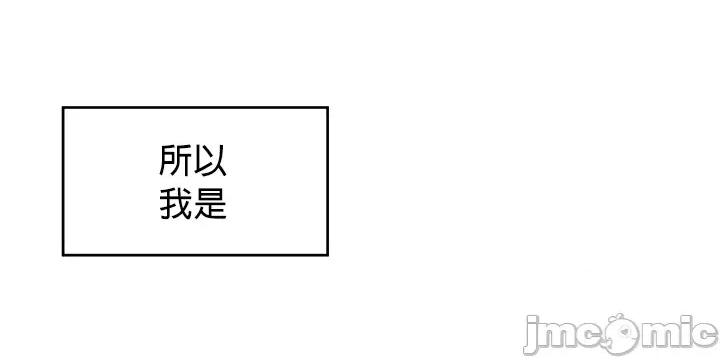 我上了一顆世界樹 0916 JM 我上了一顆世界樹 16 第29页