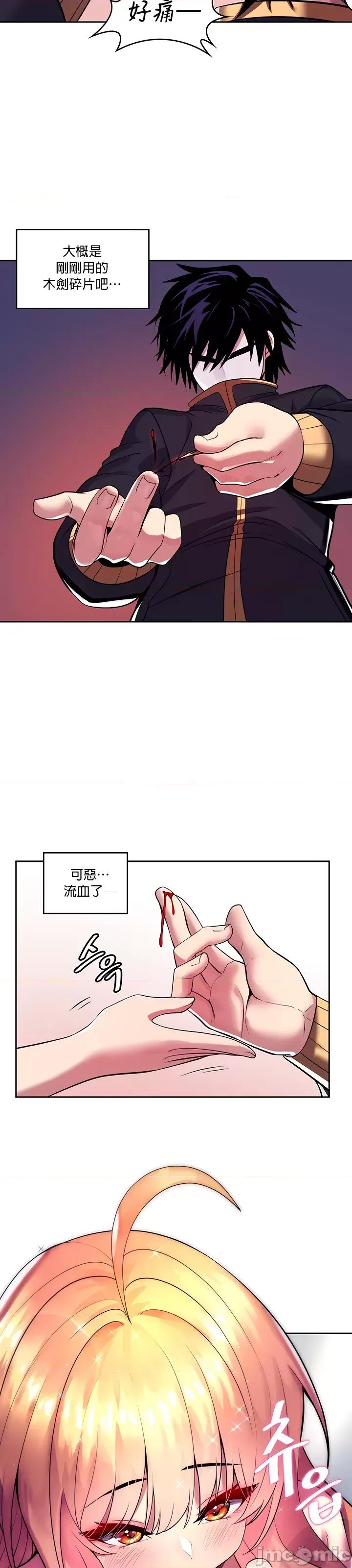 我上了一顆世界樹 0916 JM 我上了一顆世界樹 16 第33页