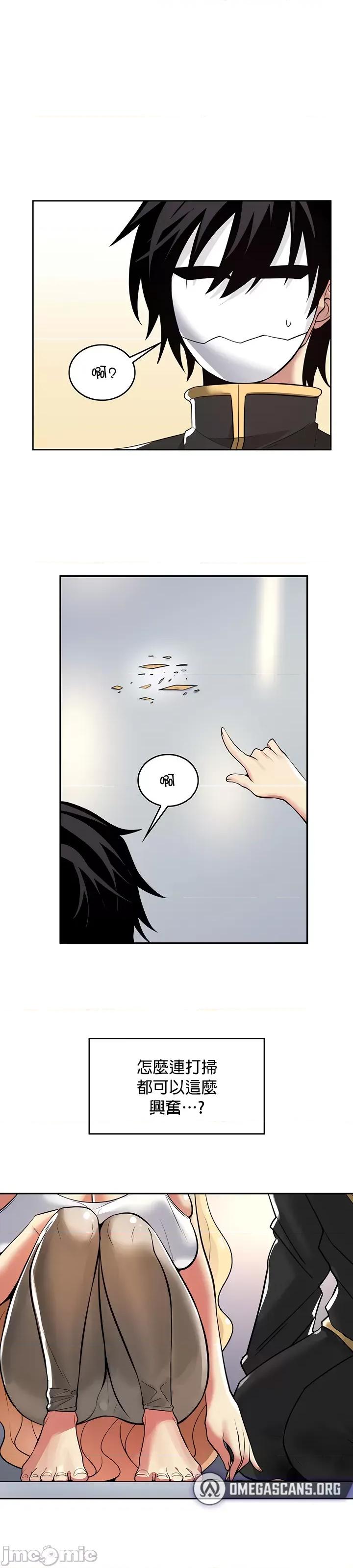 我上了一顆世界樹 0916 JM 我上了一顆世界樹 16 第37页