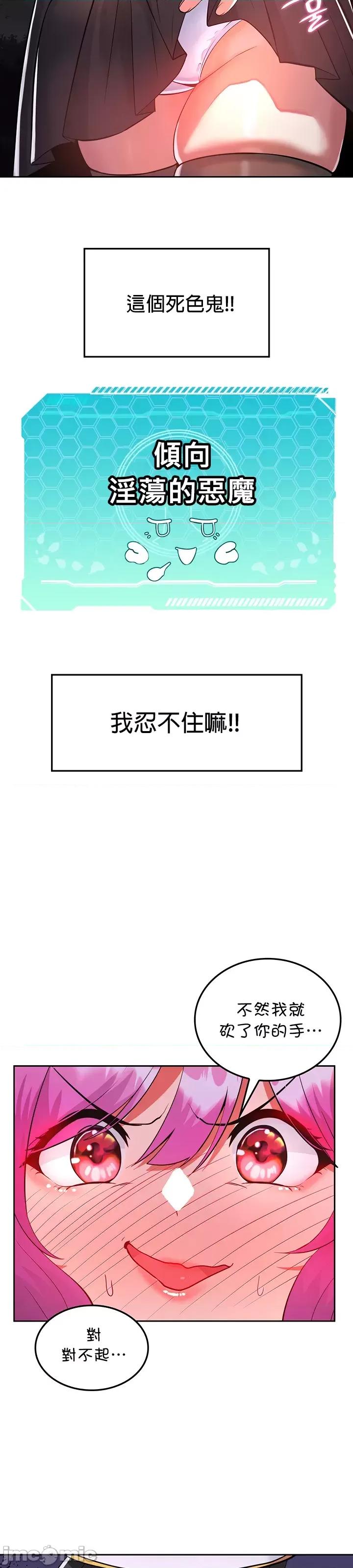我上了一顆世界樹 我上了一顆世界樹 17 第33页
