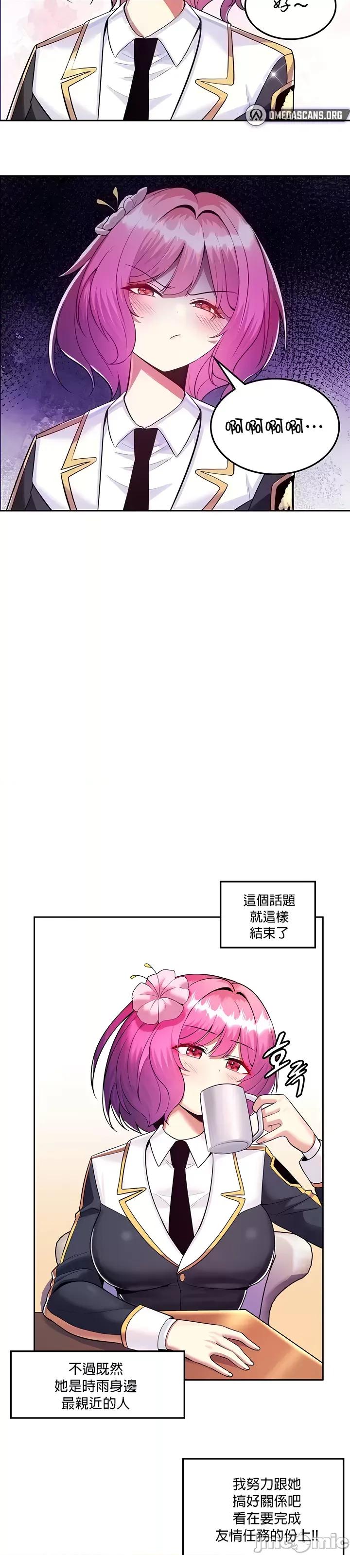 我上了一顆世界樹 我上了一顆世界樹 18 第4页