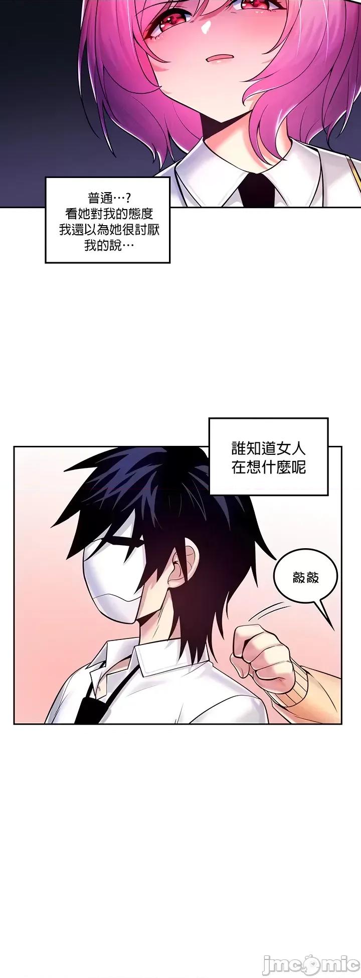 我上了一顆世界樹 我上了一顆世界樹 18 第10页